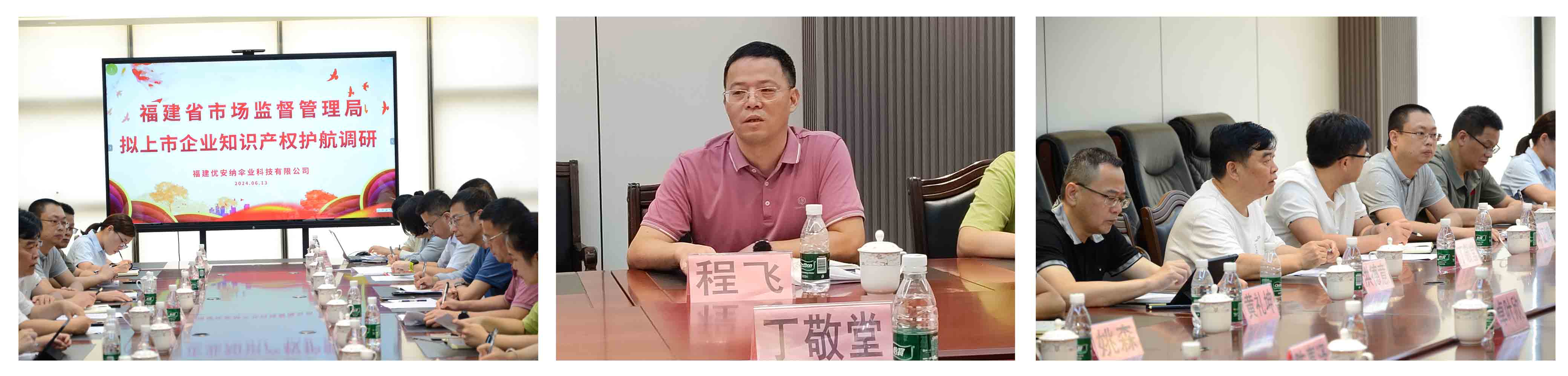 強化知識產(chǎn)權保護 護航新質(zhì)生產(chǎn)力發(fā)展---.jpg